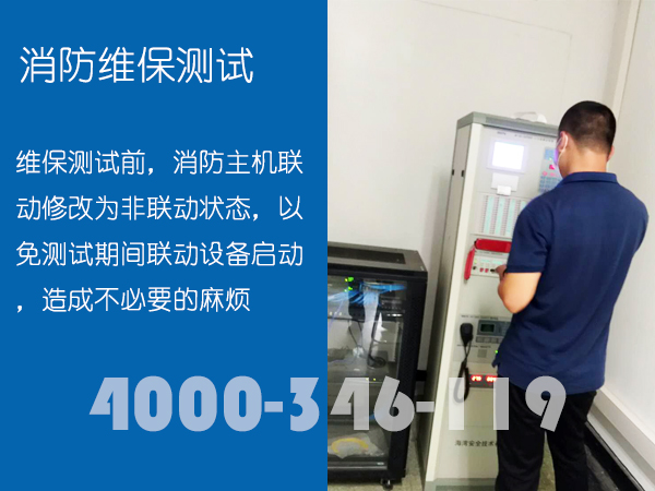 北京豐臺區泥洼某醫院室外消火栓消防維保